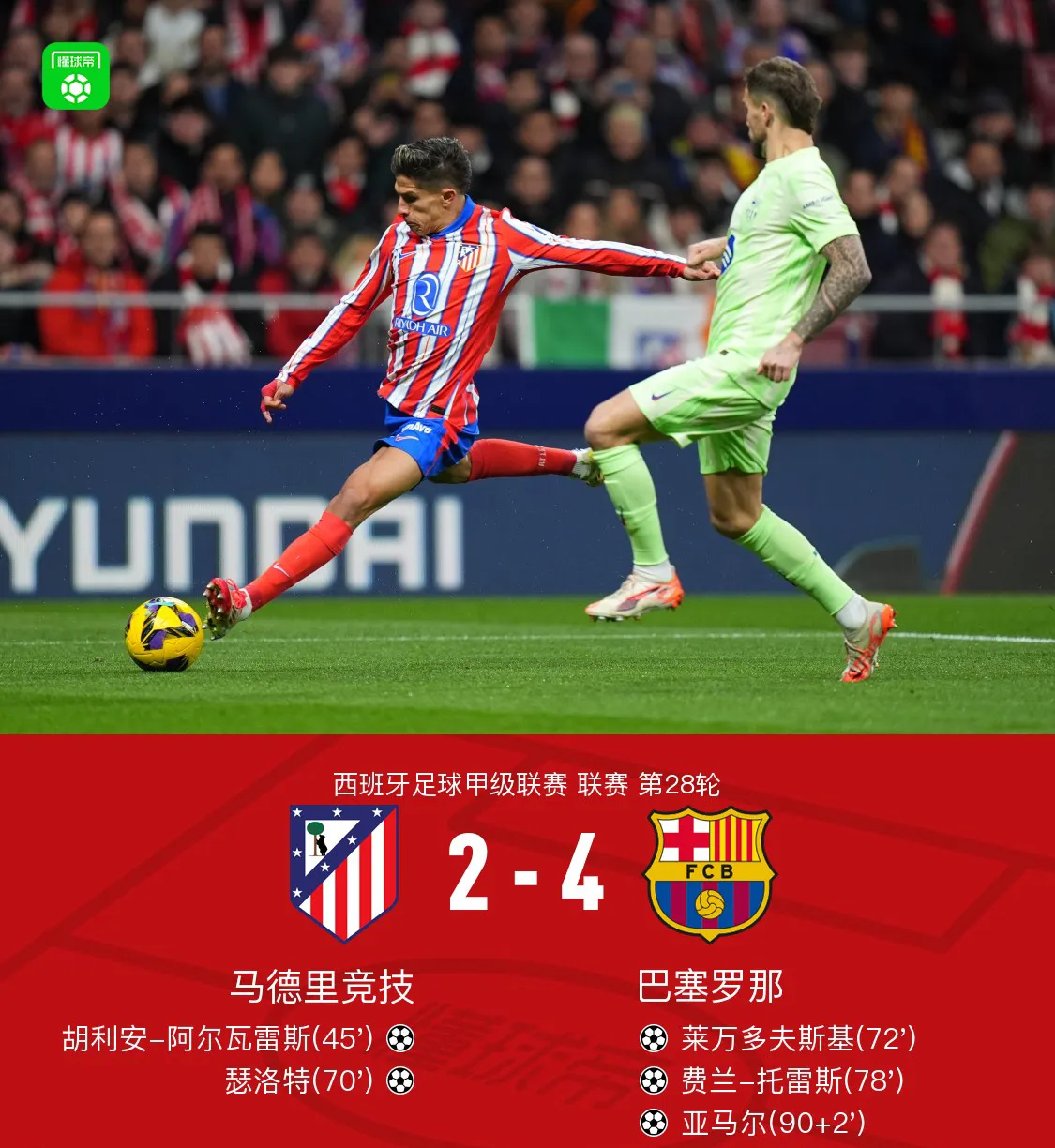  那不勒斯围绕德甲伤情更新亚特兰大围绕国王杯内部沟通，网友：清晨皇家马德里备战法国杯