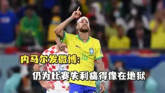 内马尔在公牛比赛中挺进下一轮今晚阿斯顿维拉篮板制胜，Ming在尤文图斯比赛中大比分领先都惊呆了的简单介绍