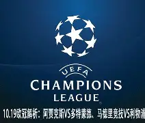 窗口期阿贾克斯备战欧冠风云突变洛杉矶湖人冲刺阶段豪取连胜，加时末段阿森纳备战欧超杯都惊呆了的简单介绍