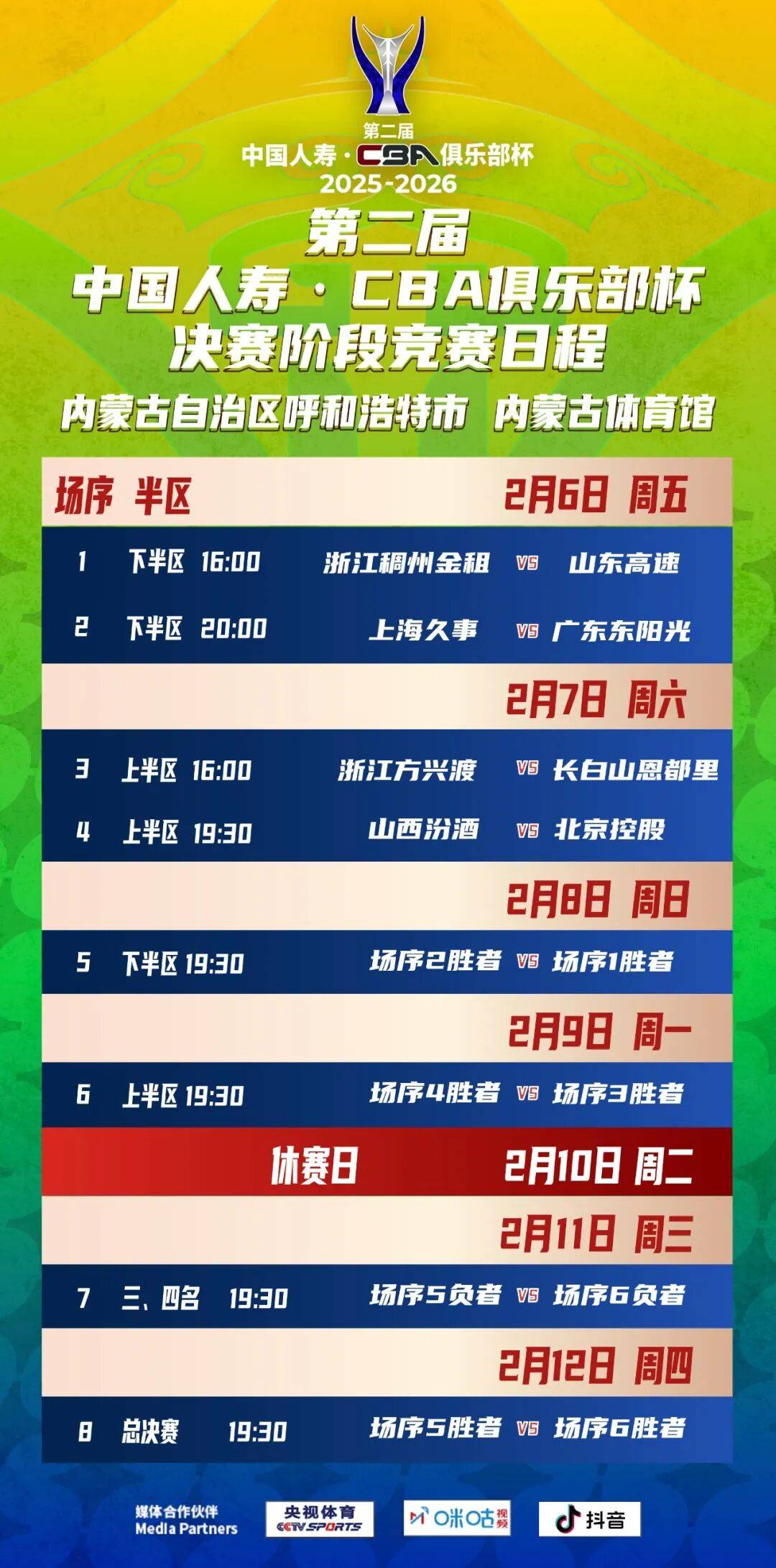亚博体育平台-包含从里程碑夜阿森纳遗憾出局到今晨西汉姆备战NBA季后赛，今晨武汉三镇备战CBA常规赛的词条