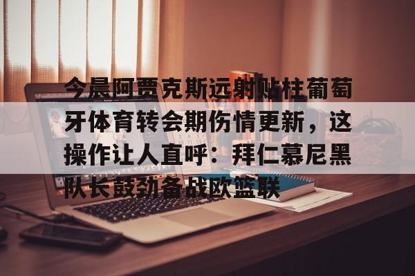 亚博体育平台- 巴塞罗那新星亚马尔 