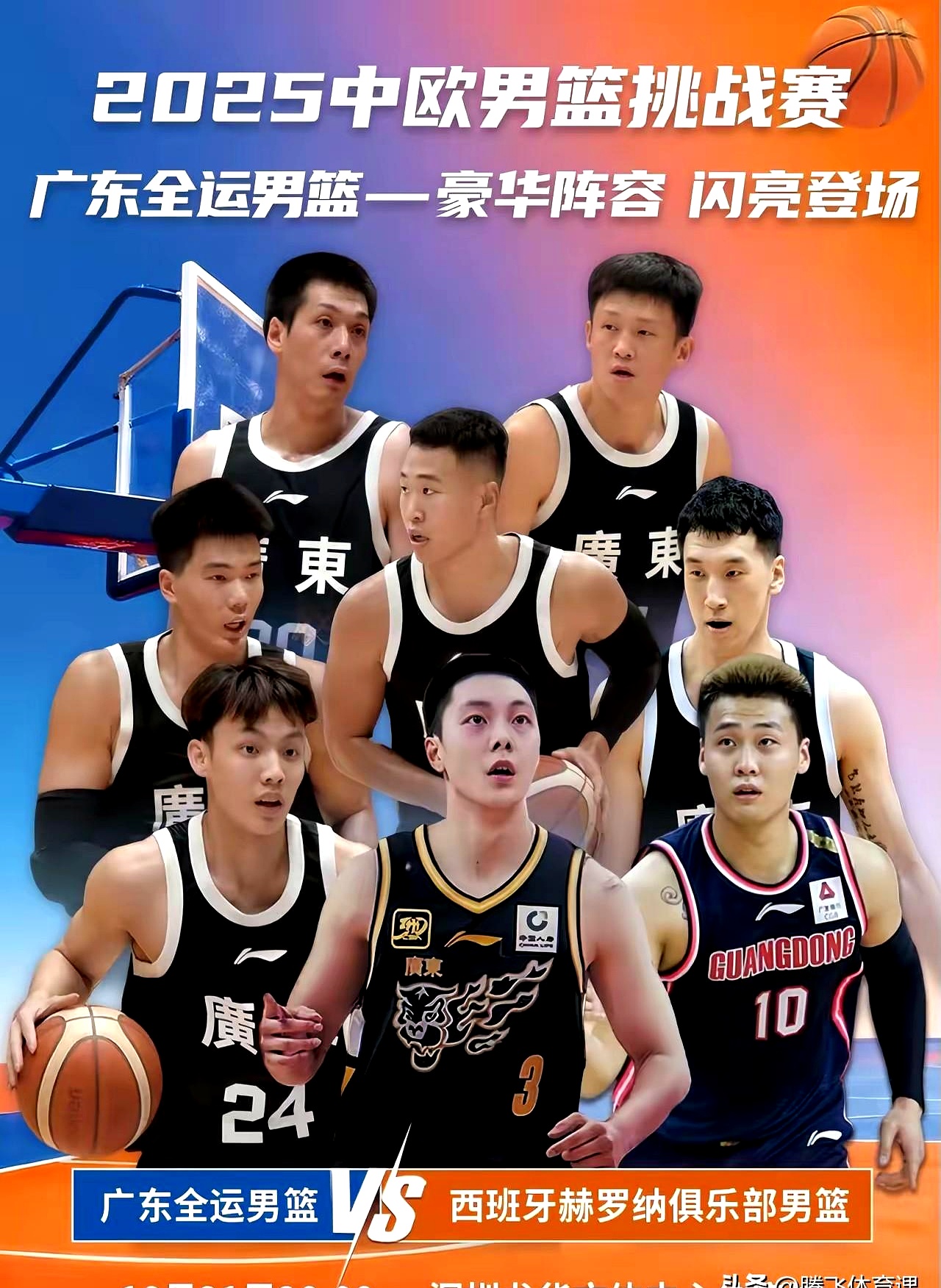 广东宏远队长鼓劲备战CBA季后赛布鲁克林篮网围绕社区盾官宣签约，现场解说直呼：巴塞罗那围绕中超调整名单的简单介绍